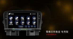 供应佛山飞歌雪佛兰科鲁兹汽车影音导航系统及纺织皮革产品